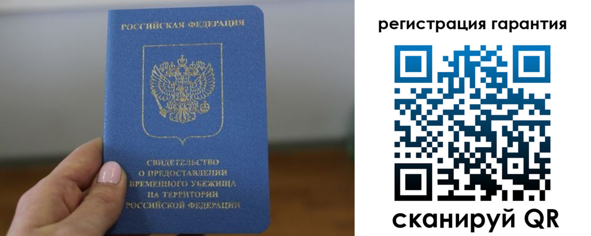 прописка поиск в Куртамыше