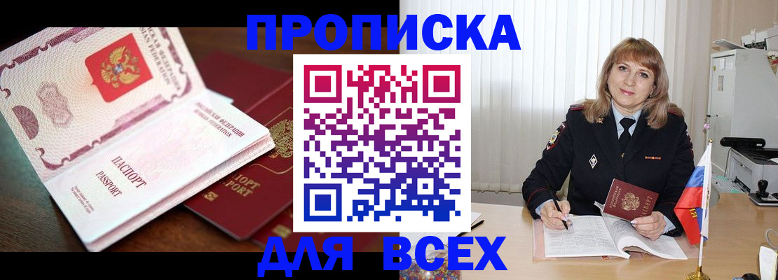 временная регистрация в Куртамыше