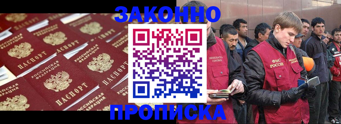 временная регистрация для школы в Куртамыше
