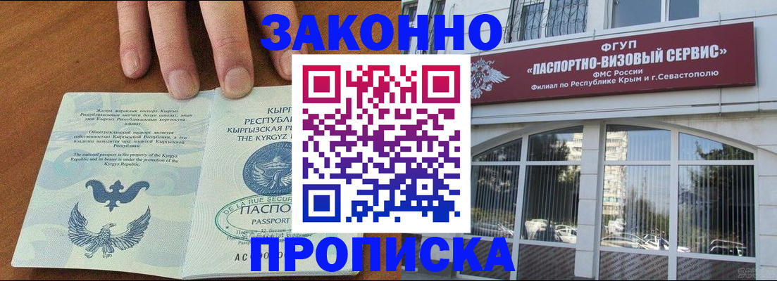 временная регистрация купить в Куртамыше